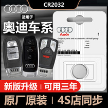 Audi A4L A6L A6L Q3 Q3 Q7 Q2L Q2L car key remote control original special battery