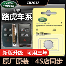 The Land Rover finds the Divine Rays Extreme Range Rover Sport Edition Shenwalker 2 Discovery 4 Car Key Remote Control Private Battery