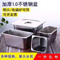 Stainless steel basin Rectangular portion basin with lid Square basin fractional plate Fast food car box Lunch basin Milk tea shop jam box
