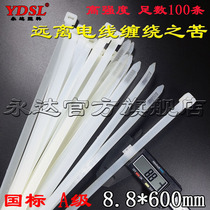 GB 10*600 Yongda plastic strangled cow self-locking 100 Strip width 8 8mm length 60cm nylon cable tie
