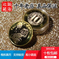 Fidelity new roll split 2016 two rounds of Monkey Year 2 monkey Twelve 12 Zodiac Lunar New Year ordinary circulation commemorative coin