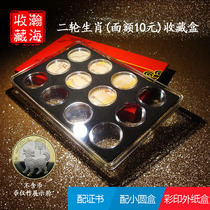 Two rounds of 12 zodiac Lunar New Years Day commemorative coin set positioning box protection box collection box