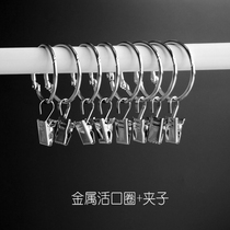 Curtain bayonet ring stainless steel clip book ring hanging ring open ring metal loose leaf ring adhesive hook curtain ring