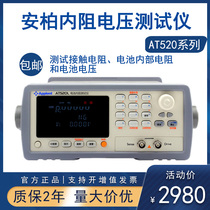 Amber battery internal Resistance Tester AT521 520 520L AT526B AT851 AC resistance measuring instrument