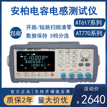 Amber capacitance inductance tester AT617 610 776 6810 high precision 100kHz loss measuring instrument