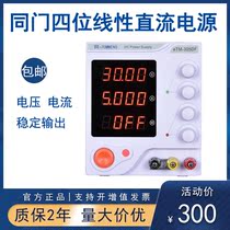 High precision DC linear power supply eTM-305D programmable DC regulated power supply 30V5A maintenance