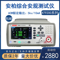 Amber AT9210A AT9220B AC DC insulation withstand voltage tester high voltage safety test