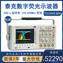 Tektronix oscilloscope TDS3032C 3014C TDS3034C 3034C TDS3052C 3054C