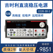 Tekgisley DC regulated power supply 2220G-30-1 2231A-30-3 multi-channel programmable power supply