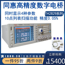 Tonghui High Precision LCR digital bridge TH2829A C automatic component measuring instrument impedance analyzer 1MHz