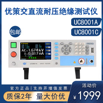 Uce program controlled programming AC DC withstand voltage insulation resistance UC8001C tester arc high voltage machine 20mA
