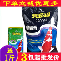 Taiwan Unification Baodofu 20kg10kg Fish Food Spirulina Japanese Koi Feed Floating Color No Muddy Water