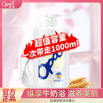 Australian Treasure Milk Cream Moisturizing Lotion 1000ml Family Bottling Water Tonic for men and women Milk nourishes moisturizing moisturizing body lotion