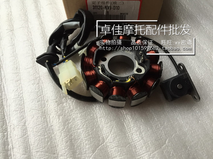 Apply the Five Sheep Honda WH125T-3-5-5A-6 Grand Duke Jiying Hei Jun Heineki Cool Movie Magnetic Motor Coil-Taobao