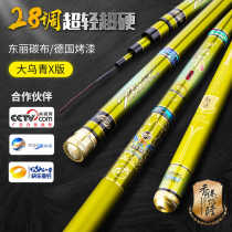 Hong Kong Yielong Tai Wuqing X Edition big things pole ultra-light ultra-hard Giant pole 28 Toulon fishing rod Rod Turgeon Rod