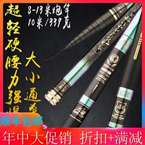 2022 new Japanese imported high-grade fishing rod traditional fishing rod brand 8-13 meters ultra-light and ultra-hard long gun rod
