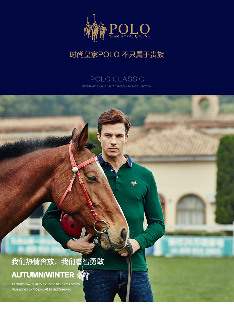 皇家保罗正品男士针织t恤青年刺绣翻领长袖polo衫