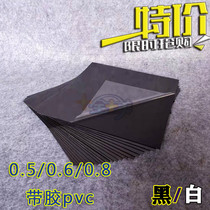 0 5 Pressure-free PVC wedding dress childrens baby album inner page self-adhesive plate recipe black and white two-color self-adhesive wallet card