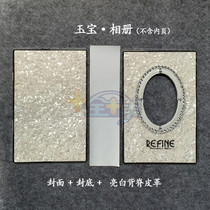 Crystal album cover Porcelain plate Korean crystal seal Wedding album shell Wedding photo Glass album cover back cover