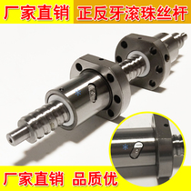 0801 0802 0601 0602 1001 1002 1201 1202 1204 Left and right rotating ball screw