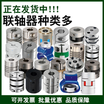 Couplings DCS DCT DET DBP DBQ DBR DFA DFB DFD DFD DFE01 02 11