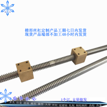 Trapezoidal screw MTSW MTSW MTSBWW RMTSWW MTSYW MTSBYW MTSKA MTSBWKA