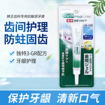 Japan imported GUM full Shi Kang dental inter-tooth cleaning gel cream Inter-tooth brush special toothpaste