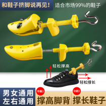 Instep shoe support device high shoe support device high shoe expansion device mens expansion expansion of general purpose womens sports shoes foot squeezing
