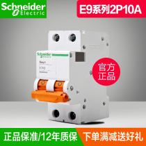 Schneider air switch Schneider circuit breaker 2P10A household bipolar air switch