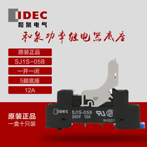 IDEC and spring relay base SJ1S-05B adapter RJ1S-CL-D24 5-hole AC220V