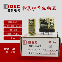 Original IDEC and spring relay RJ1S-CL-A220 AC220V 1 open 1 closed 5 feet 12A