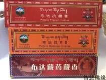 Wisdom and sorrow Buddha Yuan natural handmade incense Tibetan incense medicine incense line incense lying incense Household indoor incense full 100