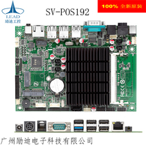 Shinbuku SV-POS192 J1900 Integrated Quad Core 2 0GHz New Industrial Control Board Supports Dual EDP