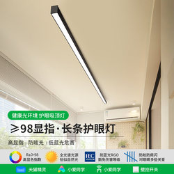 Minimalist aisle light, corridor light, sun room, cloakroom, balcony ceiling light, simple LED strip light, entrance light fixture