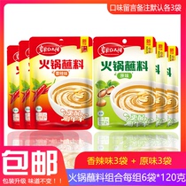 Inner Mongolia grassland red sun spicy hot pot dip 6 bags * 120g hot pot Shabu mutton seasoning ingredients