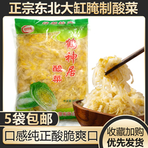 5 bags of authentic crane shenju sauerkraut 500g northeast specialty rural large tank salted Salt Water Pickled Cabbage Sauerkraut