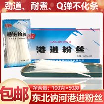 Hong Kong into the vermicelli 5kg northeast specialty Nehe potato flour potato powder hot pot Crystal vermicelli vermicelli