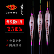Chihai Golden Eye fish drift official bold and eye-catching drift winter fishing light mouth crucian carp floating high sensitive Reed floating
