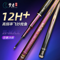 Dreamers dream without fear 12HMAX fishing rod black pit carp violent flying knock Super Light super hard 19 hand bar