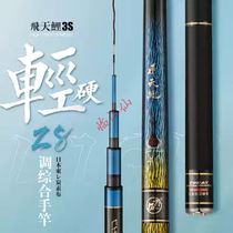 Hong Kong Yilong Feitianu 3s ultra-light super-hard 28-tone crucian carp black pit carp stealing donkey wild fishing long foot fishing rod
