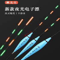 Chihai night light drift Golden Eye official Mr. Carp electronic drift high sensitivity eye-catching carp drift