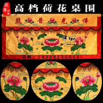 Custom table circumference 2 m table dress upscale and tilian flower lotus table drape table surround case cloth boutique Buddhist hall tide embroidery