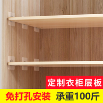 Custom Wardrobe Stratix Separator Contained deity Cabinets Nail-free shelving Dormitories Retractable Closet Wooden Planks