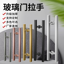 Thickened glass door handle rose gold black stainless steel pair frameless sliding door round square tube handle customization