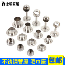 Yongdun home wardrobe hanging rod holder stainless steel pipe flange seat Towel rod seat Clothes rack tube seat fixed accessories