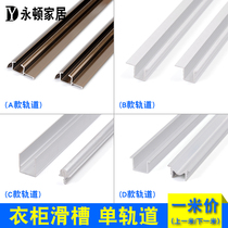 Cabinet sliding door slot Wardrobe door sliding door slide chute Cabinet door moving up and down door track Old-fashioned sliding door chute