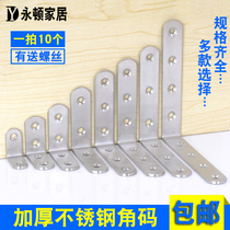 90 degree right angle stainless steel angle iron l-shaped bracket fixed right angle triangle iron furniture laminate drag reinforcement angle code
