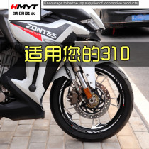 HMYT Hong Ming Yi Tai suitable for Shengshi 310X modified pull flower body stickers Full set of flower waterproof body stickers