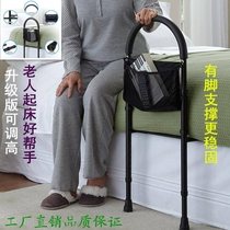New reinforced bedside handrails for the elderly to get up assist to help get up railing guardrail fence anti-fall