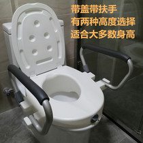 New toilet booster with armrest and cover booster cushion stool cushion elderly hip femoral surgery pregnant women